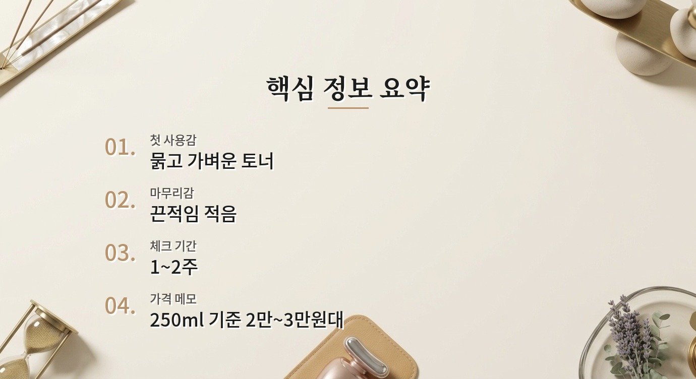 아누아 어성초 77 토너는 트러블 피부에 순한 편인가요? 핵심 정보