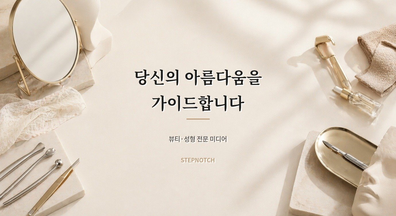 가슴 보형물 사이즈 결정 전 물어봐야 할 상담 기준 브랜드 안내 이미지