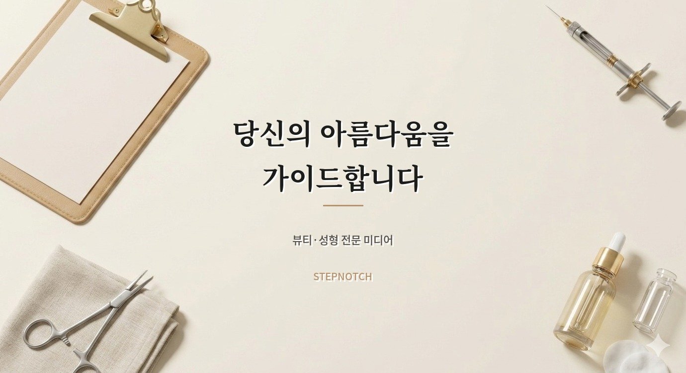 부작용 동의서 확인 선택 전에 어떤 안전 기준을 확인해야 하나요? 브랜드 안내 이미지