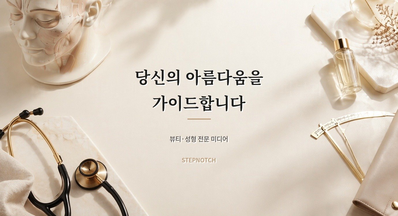 턱끝 보형물 상담 전에 무엇부터 물어봐야 하나요? 브랜드 안내 이미지