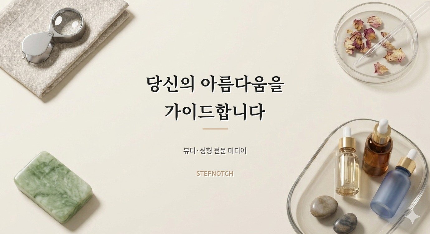 엑소좀 화장품 성분 조합별 사용 순서와 주의 기준 브랜드 안내 이미지
