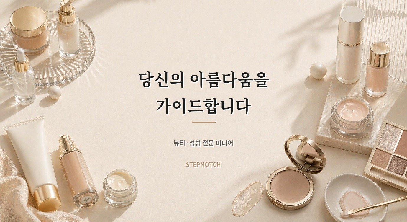 아이패치 화장 전 루틴에 넣기 좋은지 비교 브랜드 안내 이미지
