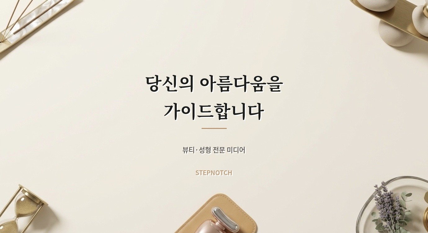 코끝 자가연골 수술 전 확인할 비용·회복·주의점 브랜드 안내 이미지