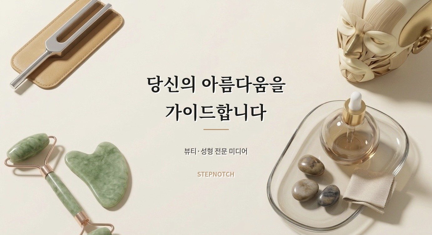 리프팅 병원 비용과 사후관리는 어떻게 비교해야 하나요? 브랜드 안내 이미지