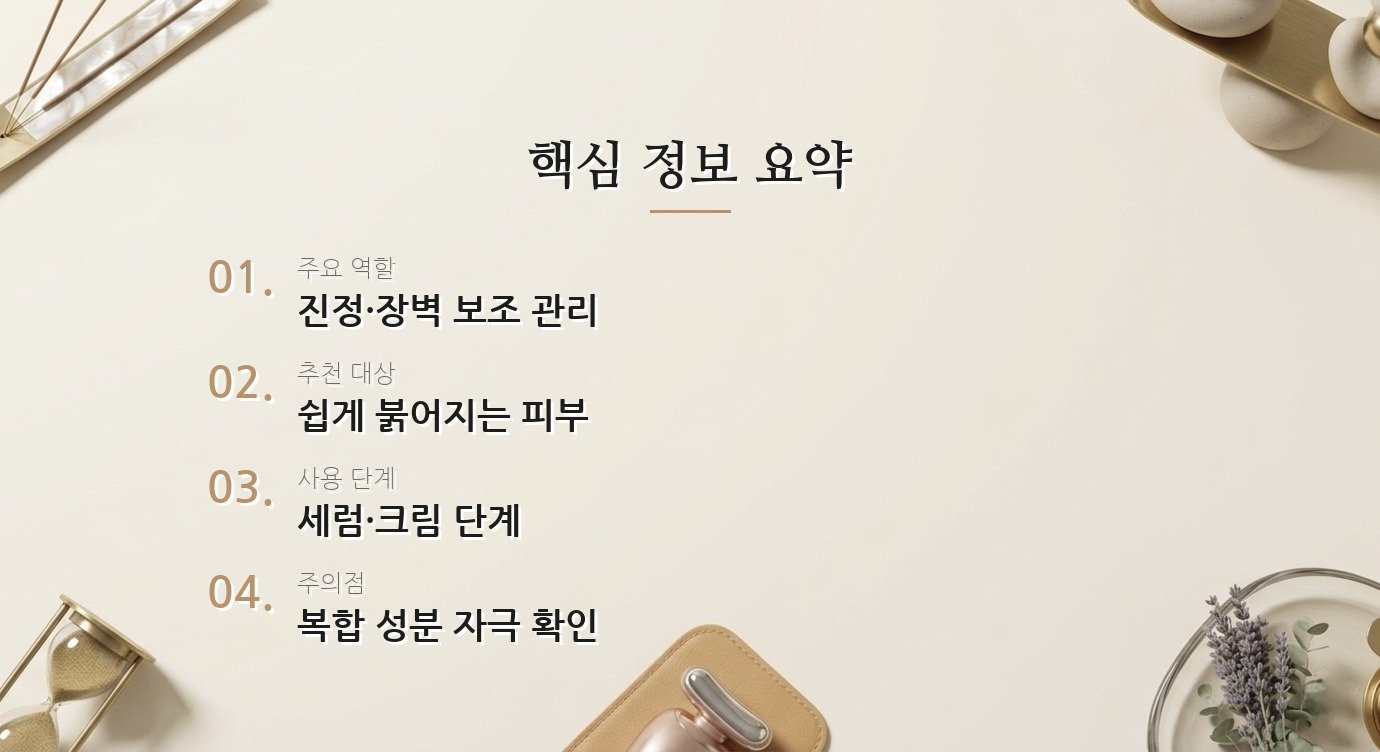 마데카소사이드는 병풀 성분과 어떻게 다를까요? 핵심 정보
