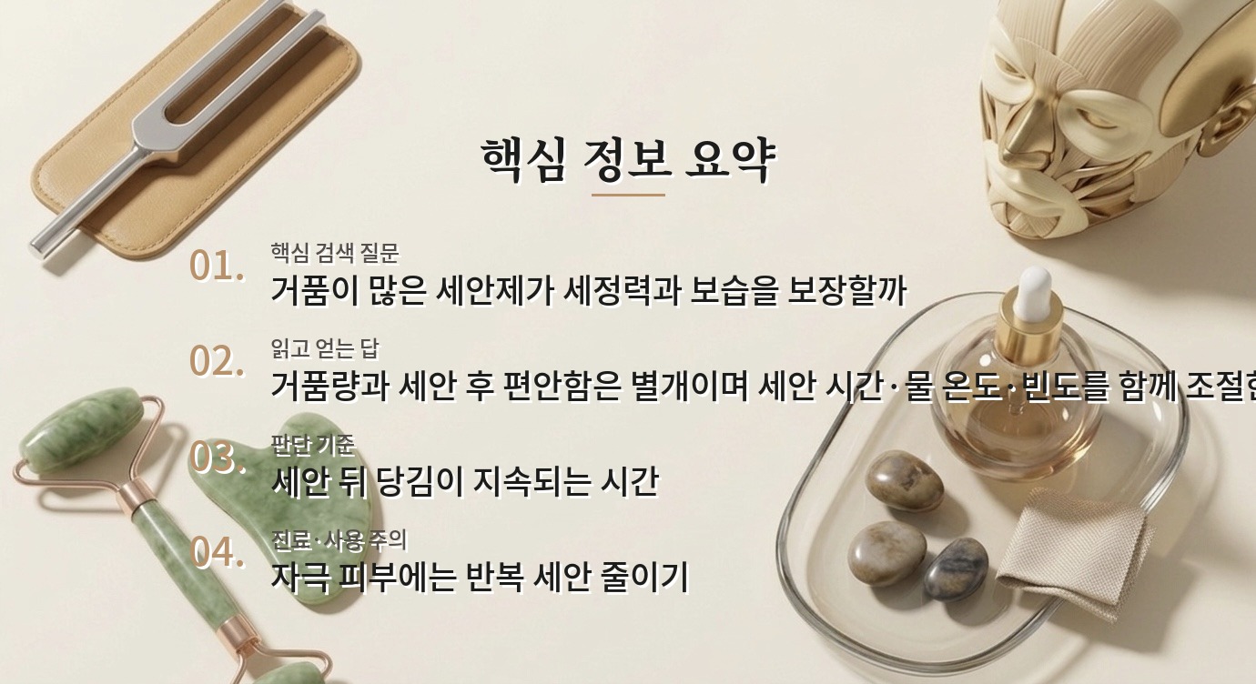 센카 퍼펙트 휩 페이셜 워시 FA 120g, 남자 세안 뒤 당김이 심하다면? 비교 가이드