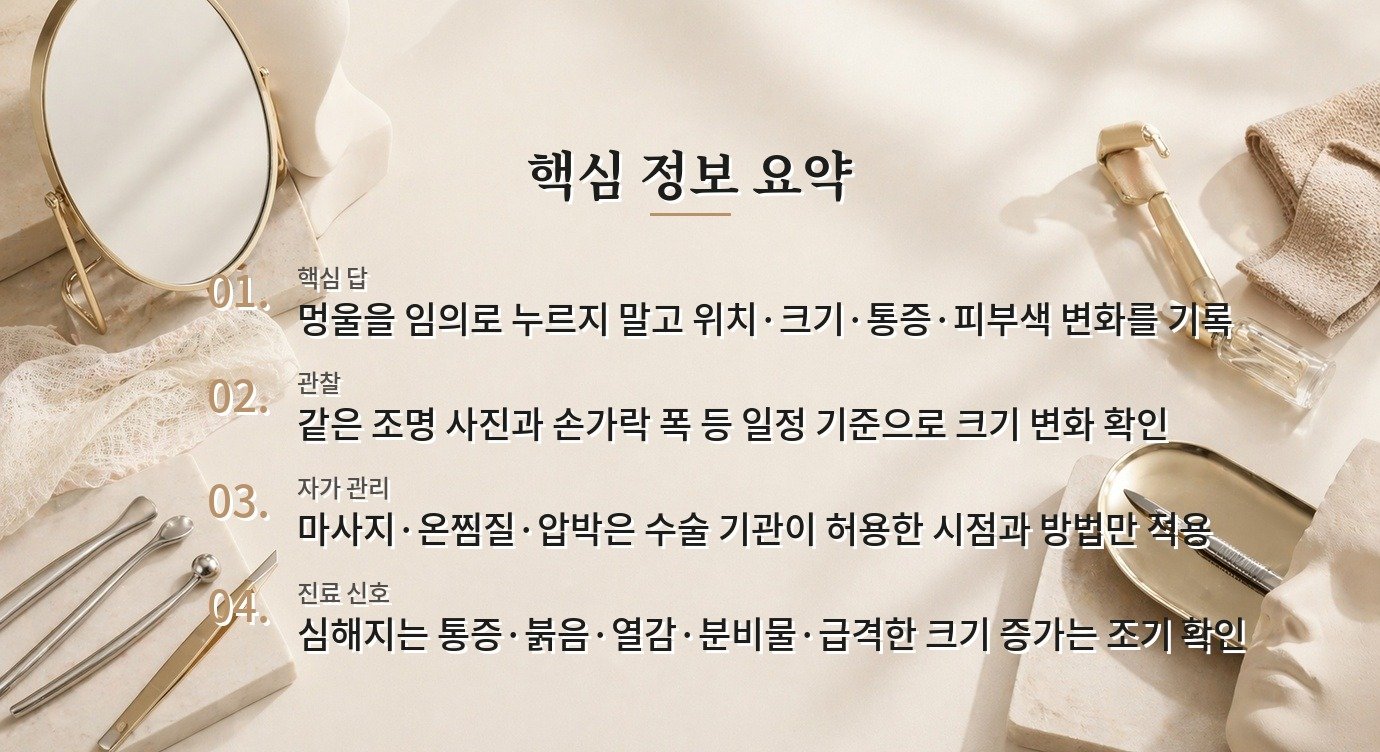얼굴 지방이식 후 딱딱한 멍울이 만져지면 어떻게 해야 하나요? 비교 가이드