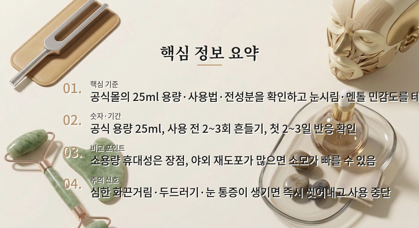우르오스 플러스 선블럭, 끈적임 싫은 남자의 자외선차단 선택 비교 가이드