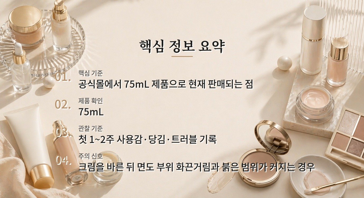 라운드랩 포 맨 소나무 진정 시카 크림은 면도 후 따가운 피부에 써도 될까요? 비교 가이드