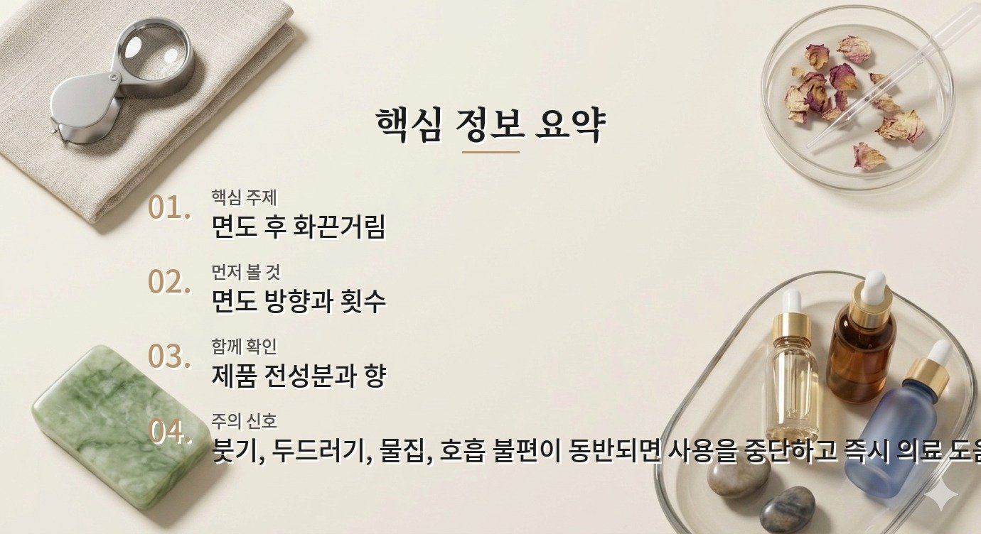 애프터셰이브를 바를 때마다 화끈거린다면 알코올만 탓하면 안 되는 이유 비교 가이드