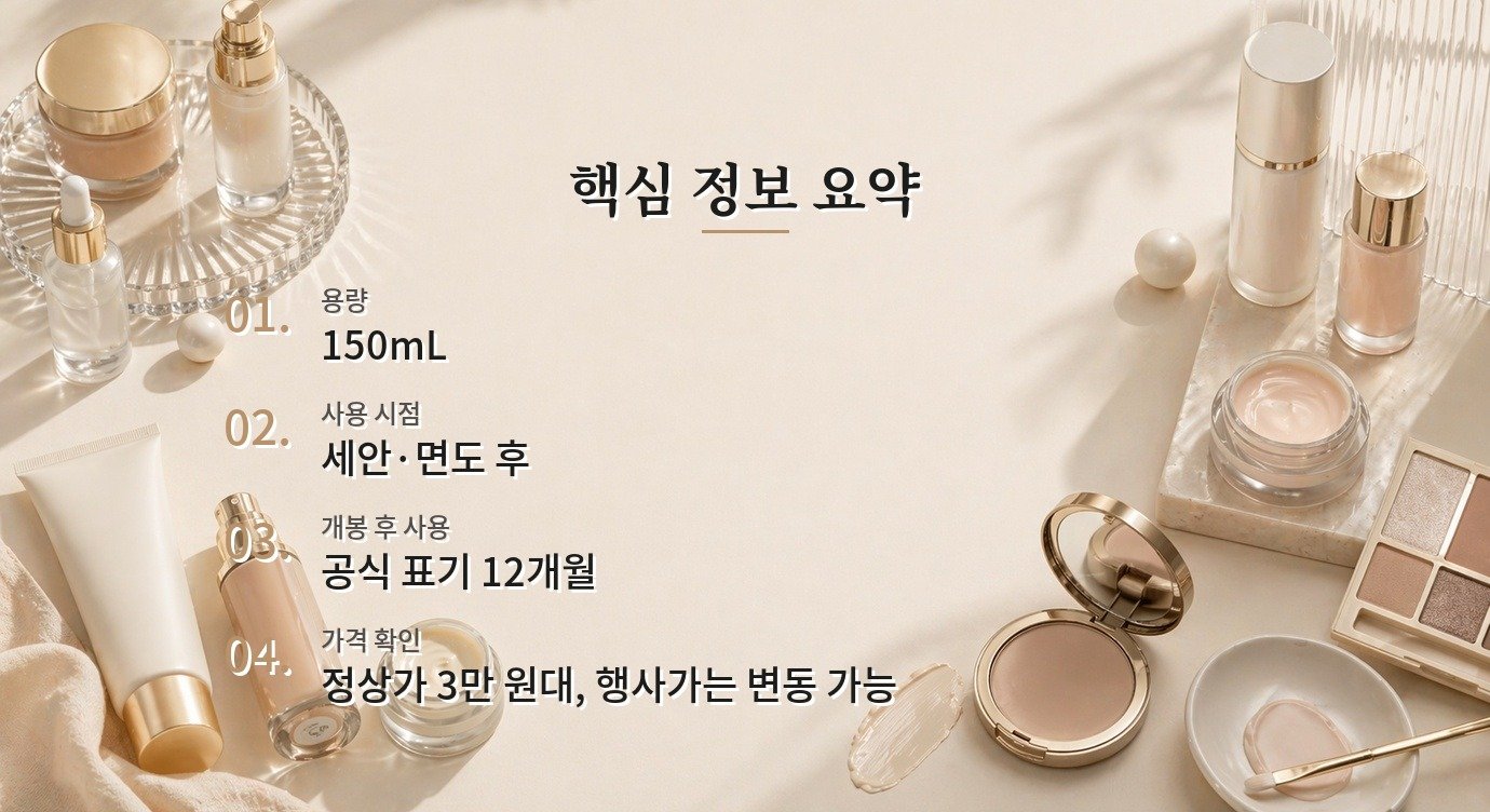 닥터지 레드 블레미쉬 포 맨 진정 올인원 150mL, 지성·트러블 피부 사용 포인트 비교 가이드