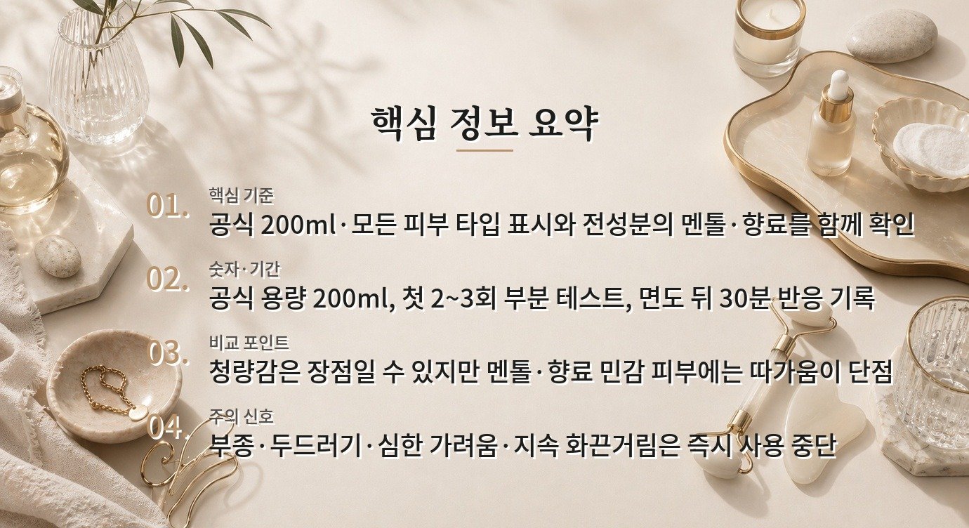 니베아 맨 프레시 킥 쉐이빙 폼은 민감 피부에도 맞을까요? 비교 가이드