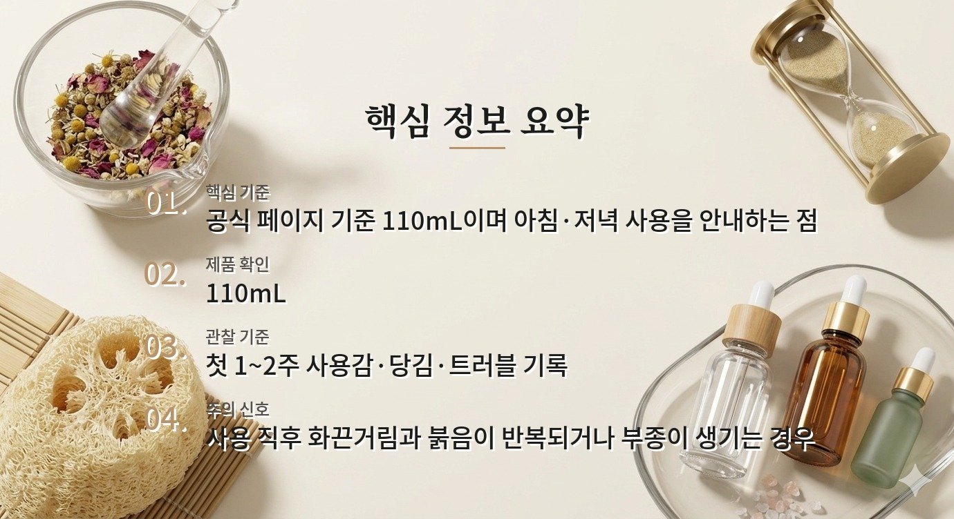헤라 옴므 에너지 리부팅 에센스 인 에멀젼, 번들거림과 보습을 같이 볼 때 비교 가이드