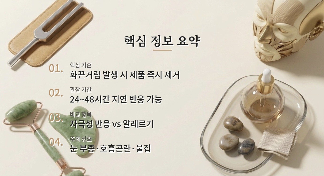 눈썹 염색 후 피부가 화끈거리면 바로 씻어내야 하는 이유 비교 가이드