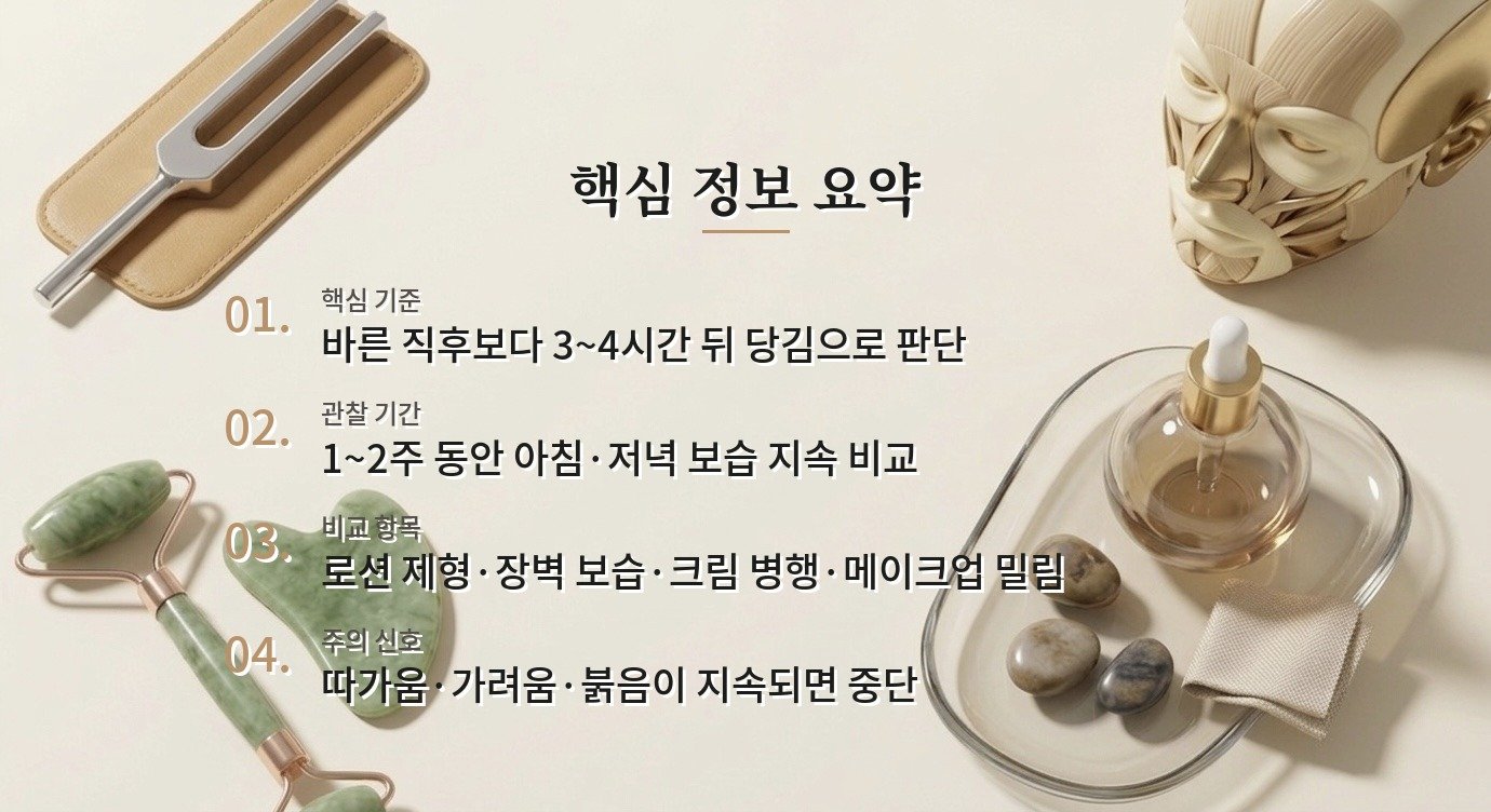 에스트라 아토베리어365 로션은 건성 여성의 화장 전 크림 대신 충분할까요? 비교 가이드