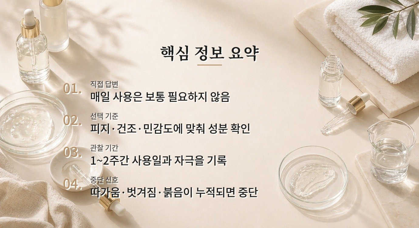 남자 모공팩은 매일 써도 되나요? 비교 가이드