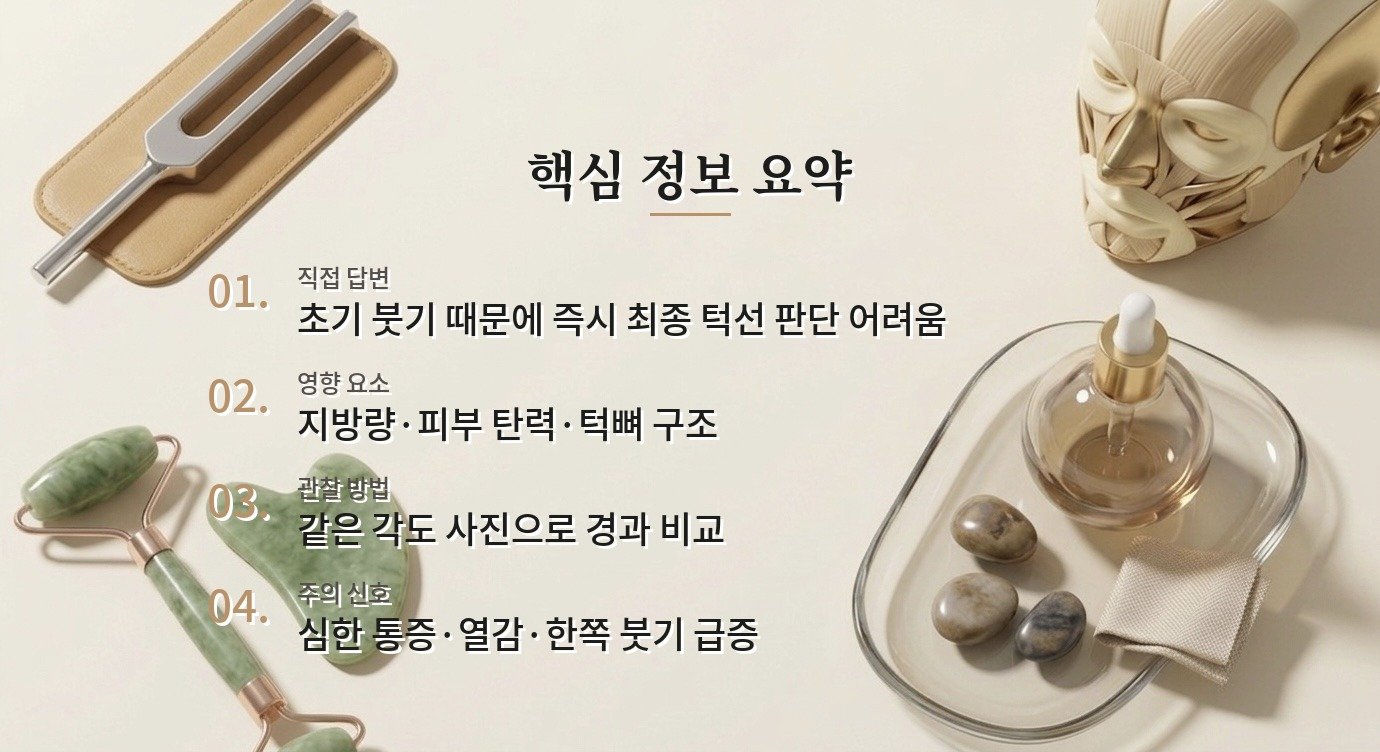 남자 얼굴지방흡입 후 턱선은 바로 또렷해지나요? 비교 가이드