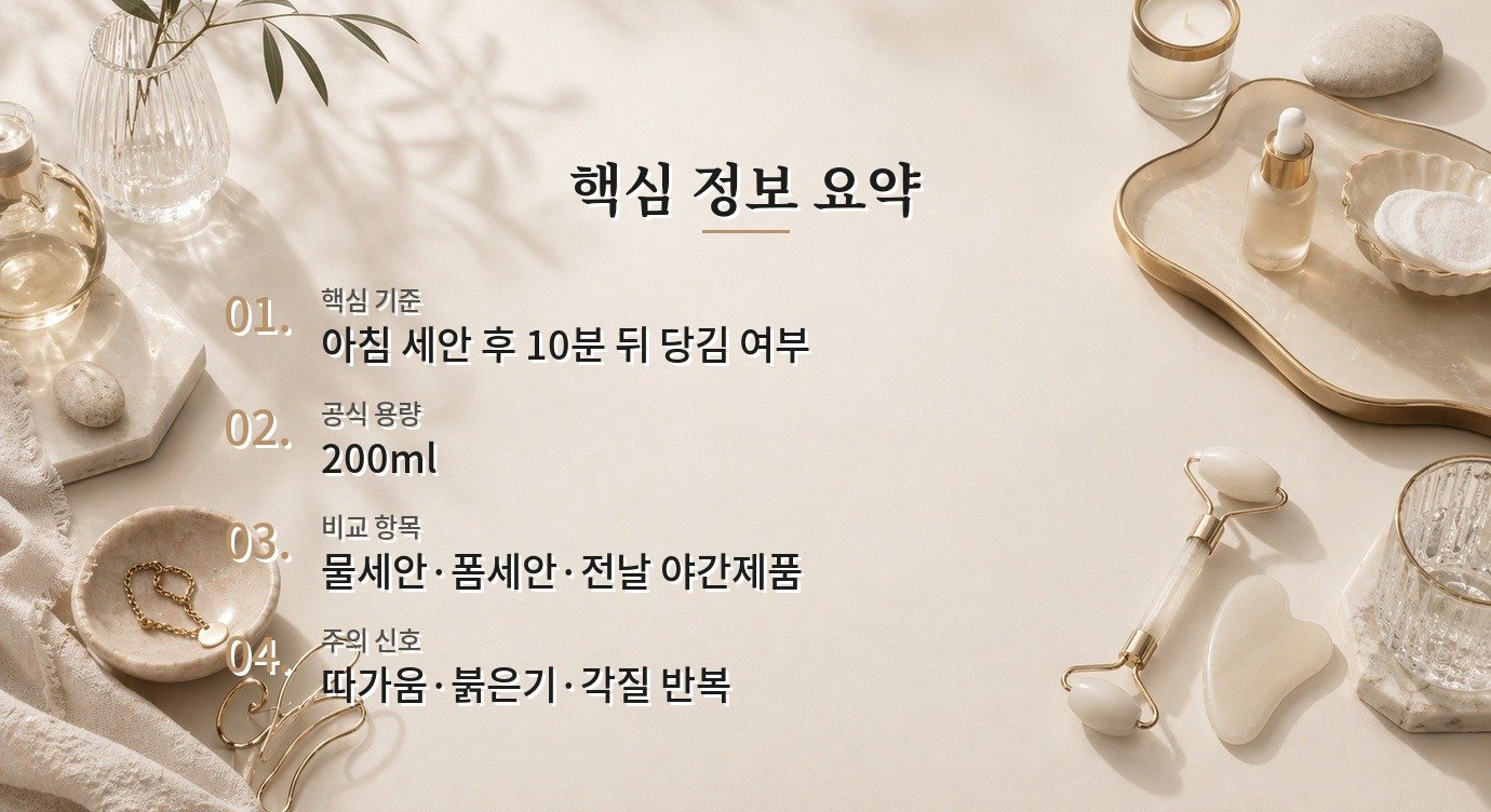 설화수 순행클렌징폼은 건성 피부가 아침마다 써도 괜찮을까요? 비교 가이드