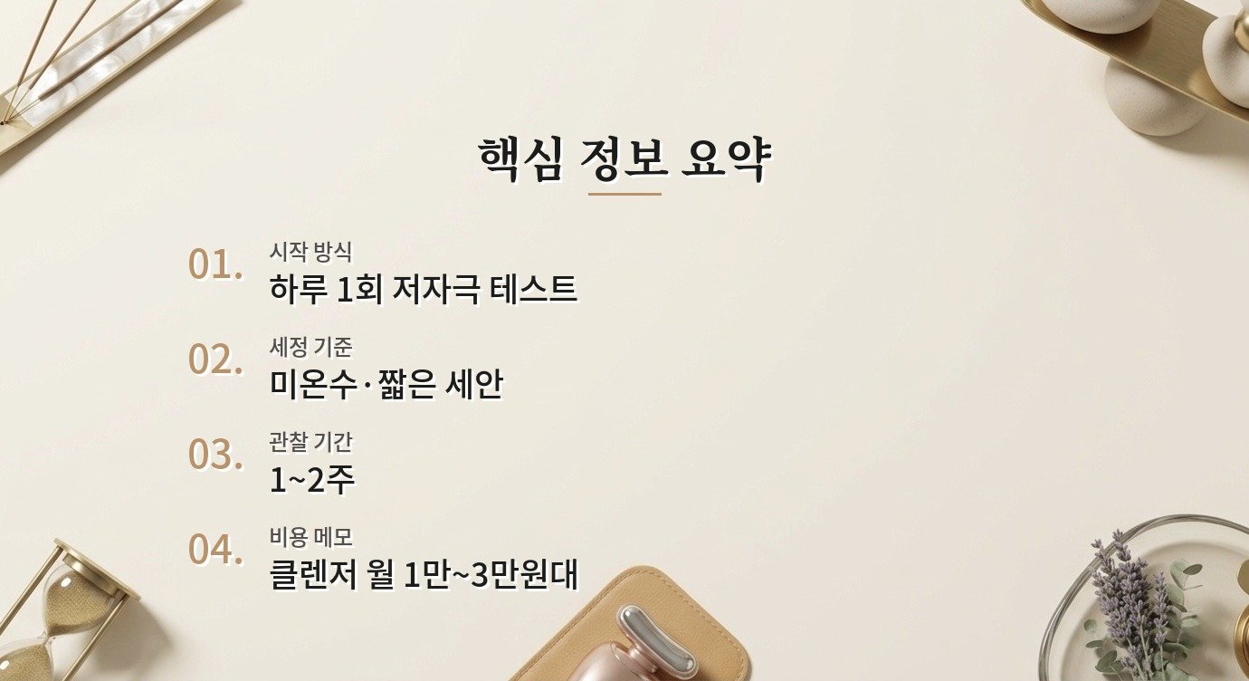 세안 후 얼굴이 당기면 클렌저를 어떻게 바꿔야 하나요? 핵심 정보