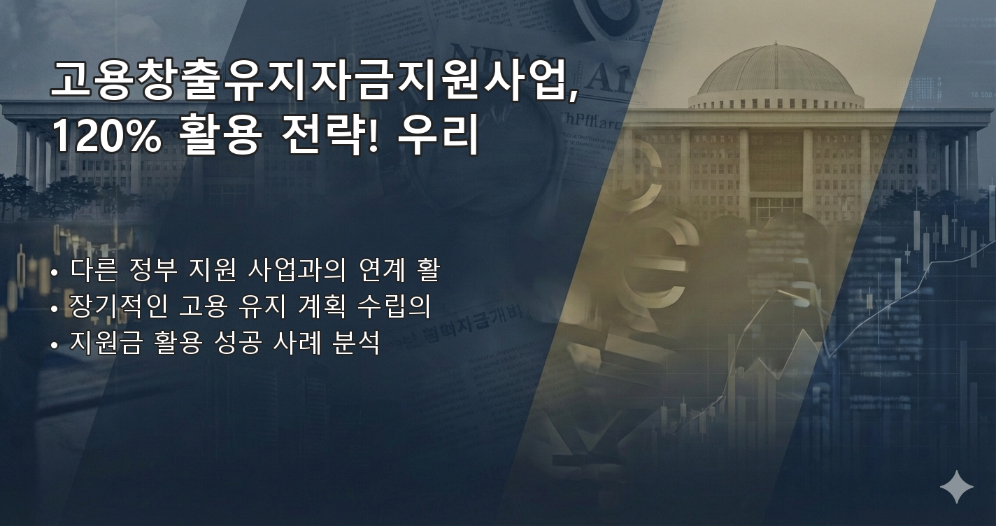 고용창출유지자금지원사업 체크리스트 이미지